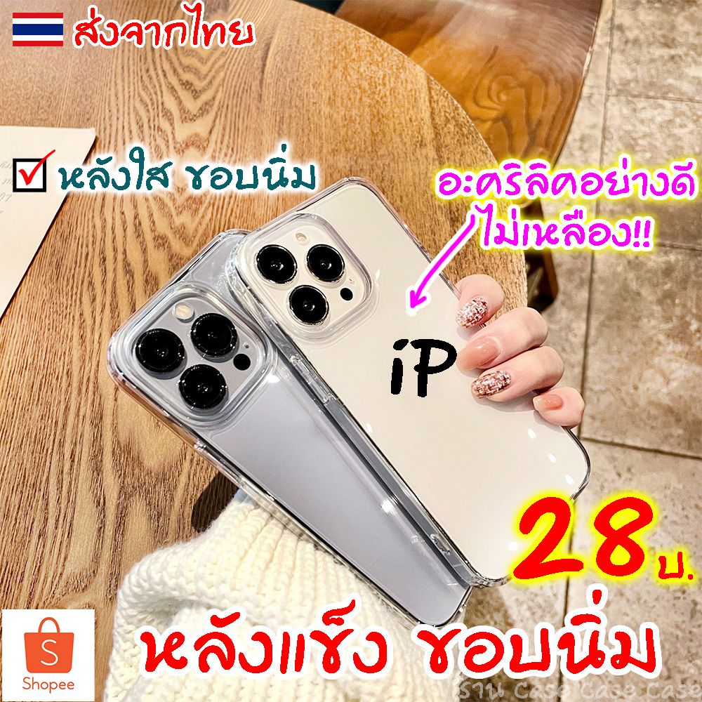 [หลังอะคริลิค] เคสใส สำหรับ iPhone case ไอโฟน TPU PC เคสกันกระแทก 16 Pro Max 15 plus 14 13 12 11 XS Max XR X 8 7
