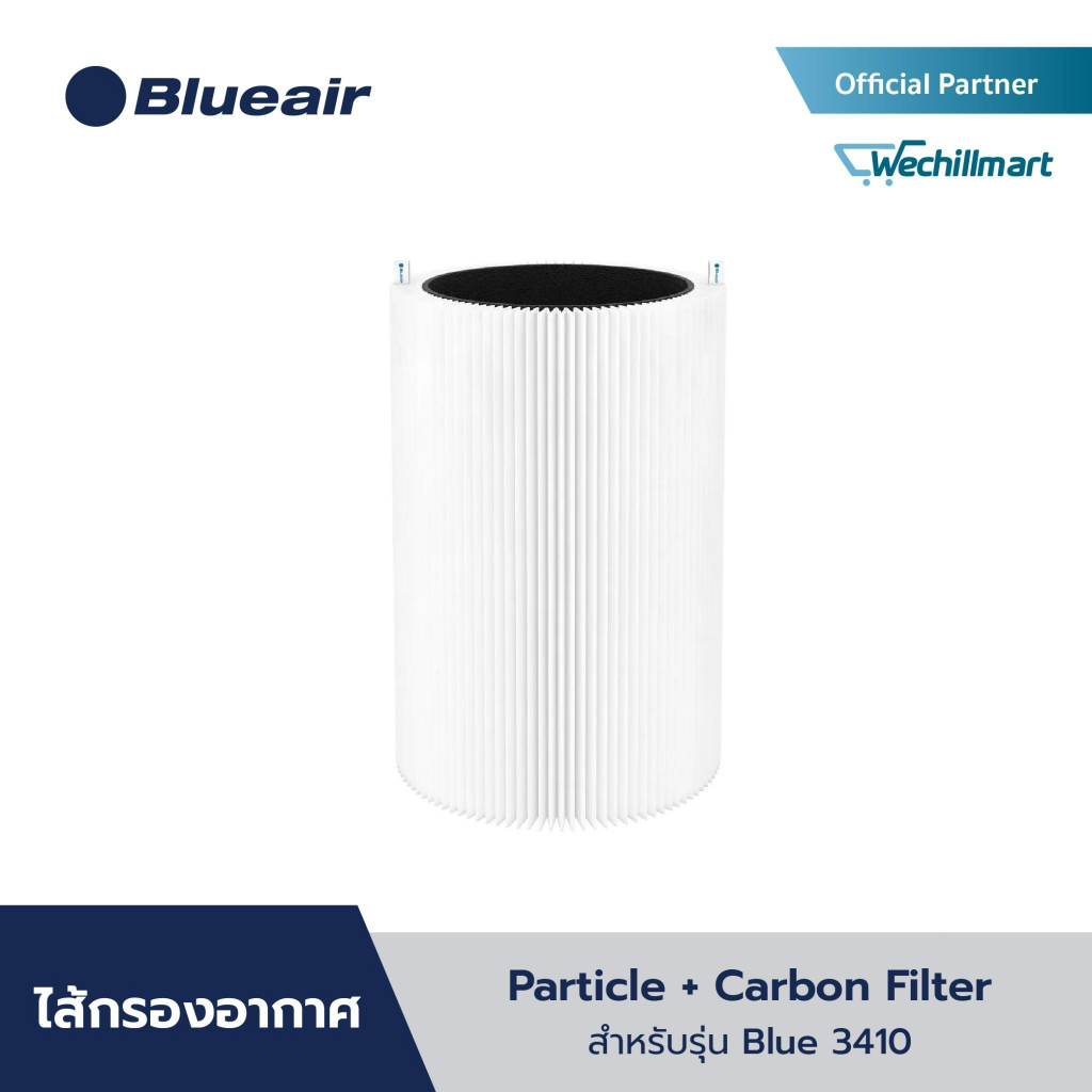 Blueair ไส้กรองอากาศ แผ่นกรองอากาศ Blue 3410 Auto Particle + Carbon Filter สำหรับรุ่น Blue 3410 กรอง