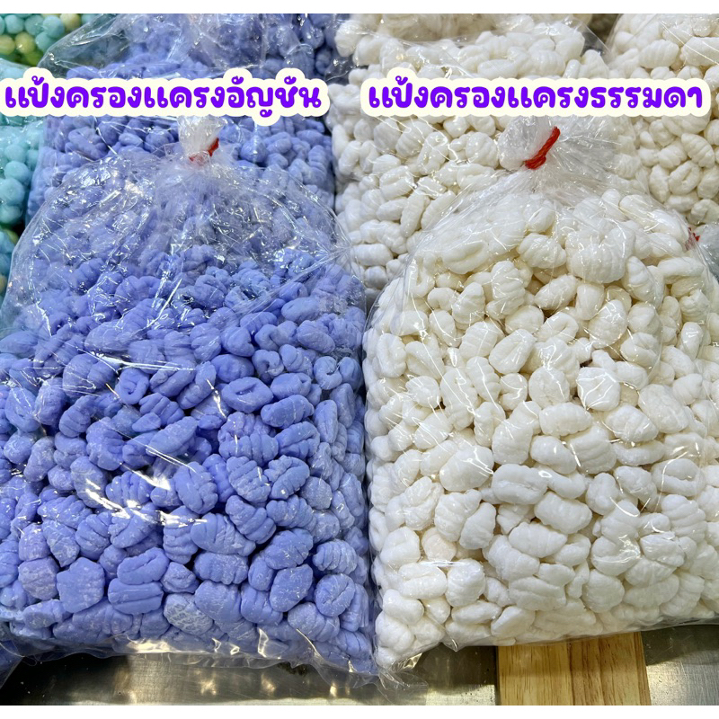 เเป้งครองเเครงสำเร็จรูป มีให้เลือกหลากสี