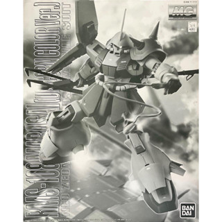 Mg 1/100 RMS-108 Marasai [Unicorn Color Ver.]