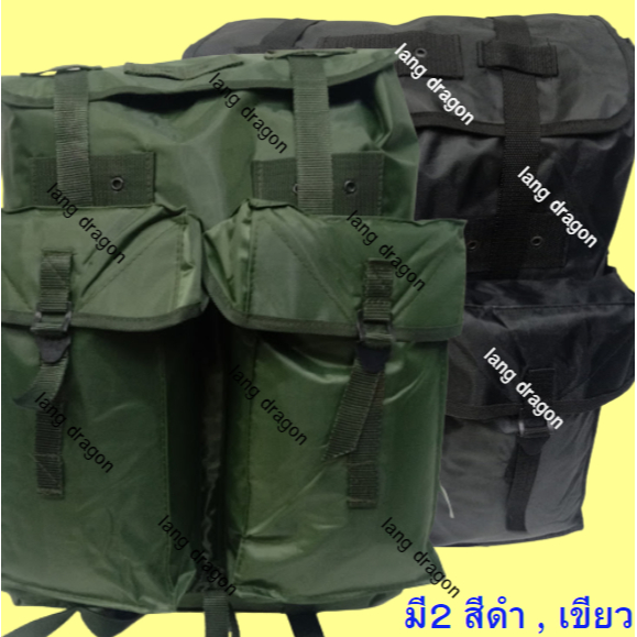 #เป้ตชด ใบใหญ่ 10 แถม 1 กระเป๋าเป้ ทหาร พักแรม เป้ ต.ช.ด # ล็อกแซก  ร.ด. เขียว ดำ พร้อมส่ง