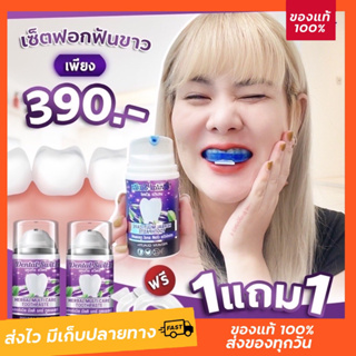 🚚💙 ยาสีฟัน Dental Switz ❗️ (มีปลายทาง ) : ฟันขาวไว ขาวถาวร ไม่เสียวฟัน ระงับกลิ่นปาก ป้องกันเหงือกอักเสบ