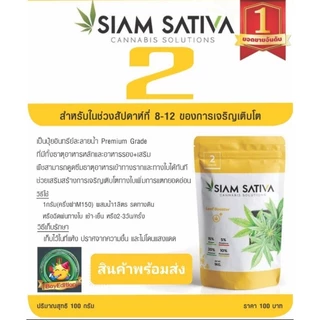 ปุ๋ยกันชา ปุ๋ยsativa สูตร1,2,3,4 แบ่งขาย 50 กรัม
