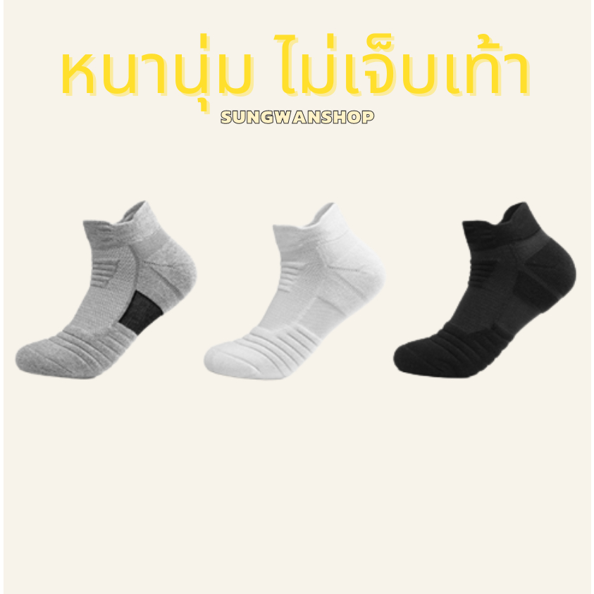 ถุงเท้าแบบใหม่หนานุ่ม วิ่งและกีฬาอื่นๆ(มีไซด์คนเท้าใหญ่)