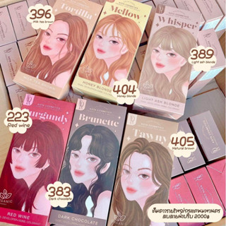 ‼️ สีย้อมผม KOTA สีชัด ไม่กัดหนังหัว พร้อมส่ง ไม่ต้องรอ ‼️