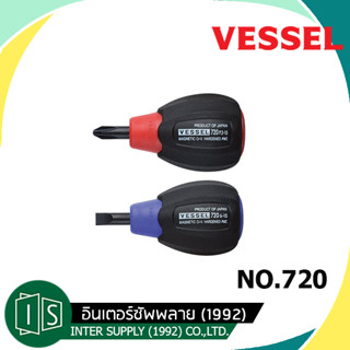 ไขควง VESSEL NO. 720 ✨ รุ่นสิงห์ดำซุบเปอร์แกนทะลุรูปดาว ปากแบน สีฟ้า / ปากแฉก สีแดง