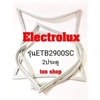 ขอบยางตู้เย็น Electrolux 2ประตู รุ่นETB2900SC