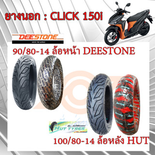 ยางนอก CLICK 150i ยางนอก HONDA CLICK 150 ยางนอก TUBLESS 90/80-14 ยางนอก TUBLESS 100/80-14