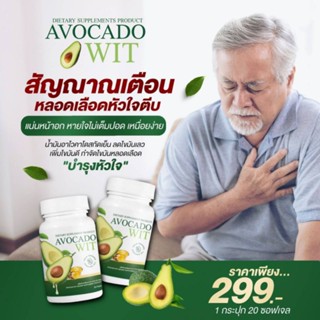 น้ำมันอะโวคาโดสกัดเย็น100% AVOCADO WITสกัดเข้มข้น7วันเห็นผล พร้อมส่ง