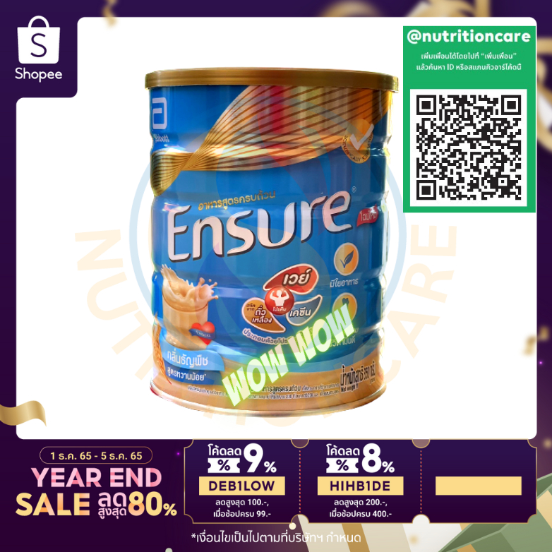 [สูตรเดิมโฉมใหม่] Ensure Wheat เอนชัวร์อาหารสูตรครบถ้วน กลิ่นธัญพืช 850g Ensure Complete and balance