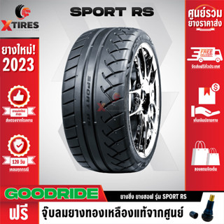 GOODRIDE 215/45R17 ยางรถยนต์รุ่น Sport RS 1เส้น (ปีใหม่ล่าสุด) ฟรีจุ๊บยางเกรดA ฟรีค่าจัดส่ง