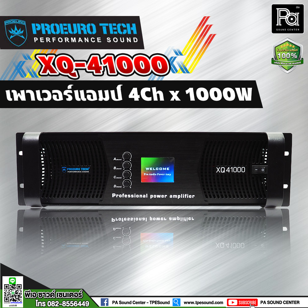PROEURO TECH PRO XQ-41000 POWER AMP 4Ch x 1000W มีหน้าจอ เพาเวอร์แอมป์ เพาเวอร์แอมป์ แบบมีจอ XQ 4100