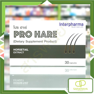 Interpharma ProHare โภชนเภสัช เพื่อเส้นผมแข็งแรง เงางาม ลดผมร่วง และเสริมสร้างผมให้เกิดใหม่ 30แคปซูล