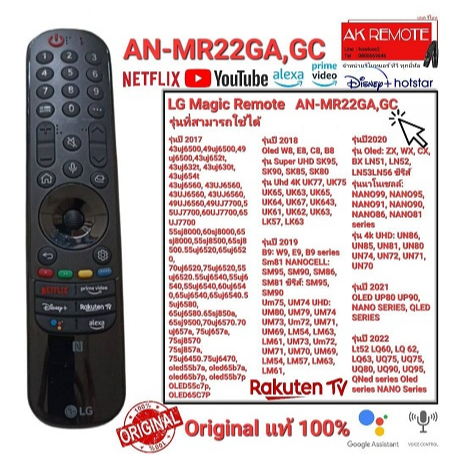 ออกใบกำกับภาษีได้ LG แท้100% รีโมททีวี Original Magic Remote For AN-MR22GA,GC AKB76040004 สั่งงานด้ว