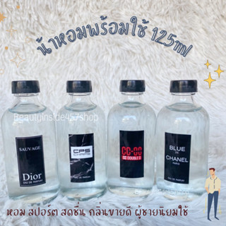 น้ำหอมพร้อมใช้ กลิ่นผู้ชายสายปังฮอตเบอร์10 หอมติดทนนาน