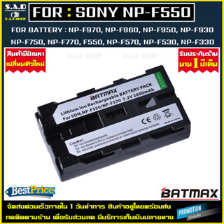 เเบตเตอรี่กล้อง แท่นชาร์จเเบต SONY NP-F570 NP-F550 เเบตเตอรี่เทียบ Battery Charger npf570 เเบตเตอรี่ NP-F970 NP-770 F750