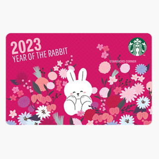 บัตร Starbucks ลาย YEAR of RABBIT 2023 / บัตร Starbucks (บัตรของขวัญ / บัตรใช้แทนเงินสด)