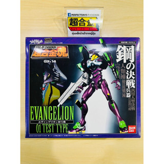 หุ่นเหล็ก Bandai Soul of Chogokin GX-14 Evangelion 01 Test Type