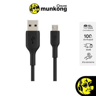 Belkin BOOSTCHARGE TPE USB-A to Micro USB Cable 1M CAB005bt1M สาย USB