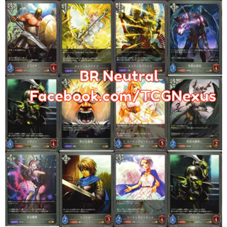 Shadowverse Evolve Single Card Neutral ระดับ BR [Neutral] [BR] [BP01] [BP02] [BP03] [BP04]