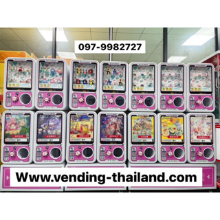 ตู้กาชาปอง Gashapon  Vending