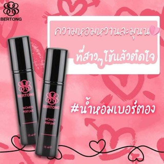 น้ำหอมเบอร์ตอง18+หอมติดสะกดใจหญิง (สีฟ้า)