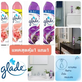 แพคคู่สุดคุ้ม เกลดสเปรย์ปรับอากาศ 320 มล. พร้อมส่ง ลาเวนเดอและซากูระ Glade Aerosol Spray Air Freshener 320ml