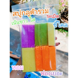 ชุดระเบิดขี้ไคล(10ก้อน)แถมฟรีถุงตีฟอง1ใบ