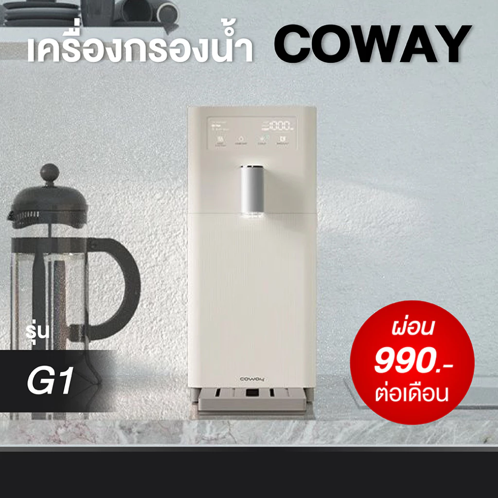 เครื่องกรองน้ำ Coway รุ่น จีวัน CHP-6200N