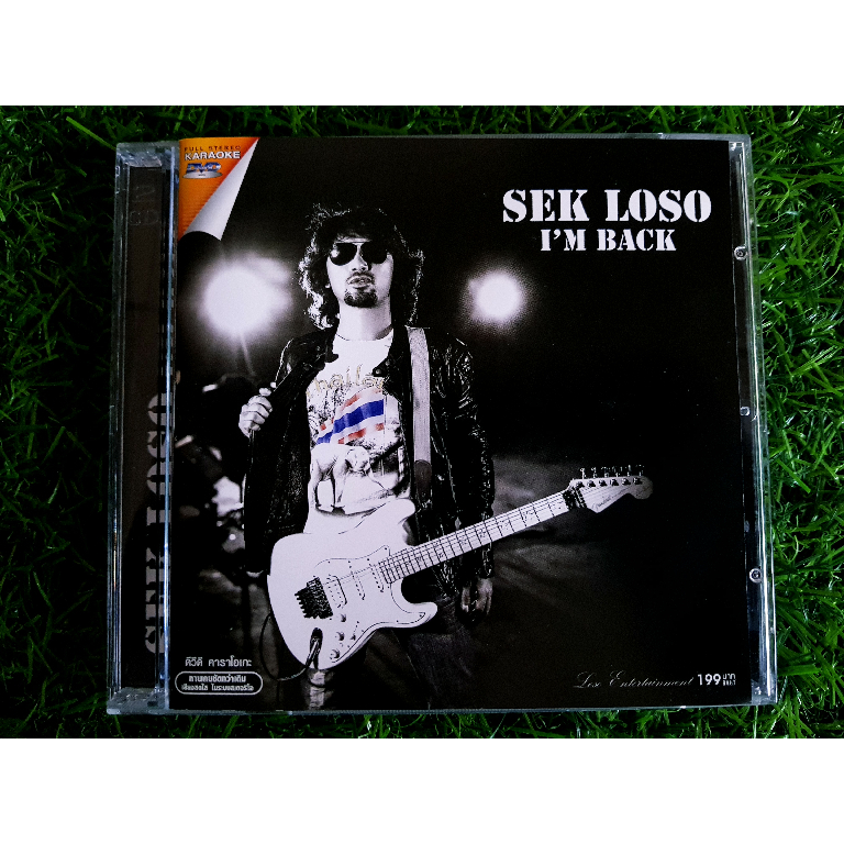 DVD แผ่นเพลง Sek Loso อัลบั้ม I'm Back เสก โลโซ