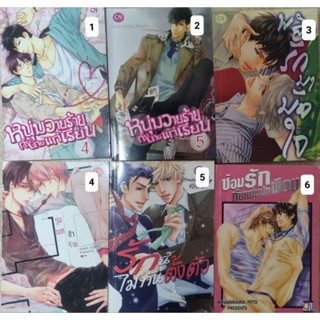 หนังสือการ์ตูนวาย มือสอง (ดูสภาพหนังสือทักแชท)