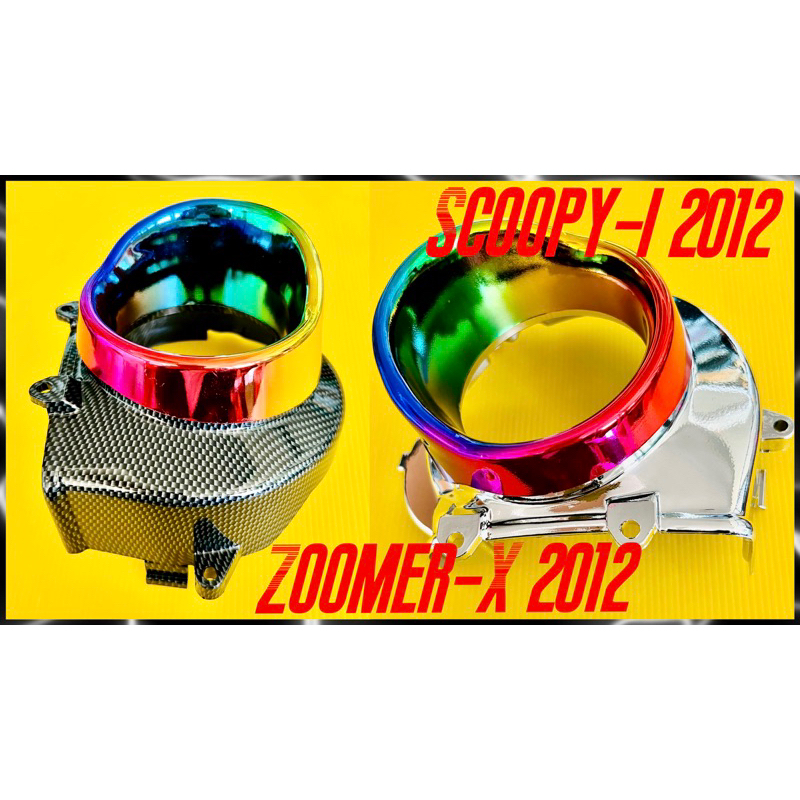 ฝาครอบใบพัด Scoopy-i New 2017-2020 ,Zoomer-X 2015 อย่างดีSK มี4สี(ตามภาพ) ฝาครอบใบพัดscoopyi ฝาครอบใบพัดzoomerx