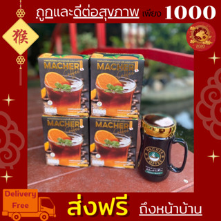 ☕️🍊3แถม2 Macher Black Orange Coffee กาแฟดำส้ม กาแฟดำส้มมาเชอร์ กาแฟดำน้ำส้มทัตซึมะมาเชอร์ กาแฟส้มมาเชอร์ กาแฟมาเชอร์ ☕️🍊