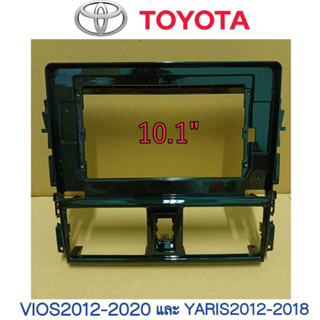 หน้ากากวิทยุใส่จอแอนดรอยสำหรับจอ10.1"ตรงรุ่น TOYOTA VIOSปี2013-2020และรถYARISปี2013-2016 สีดำเงา ส่งจากกรุงเทพ ไม่ต้องรอ