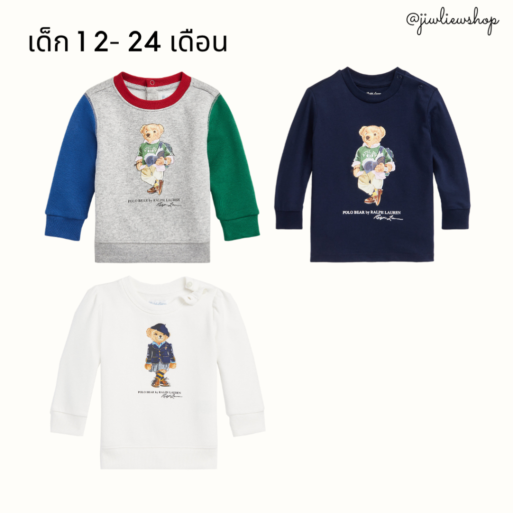 Ralph Lauren bear fleece sweatshirt (kid size : เด็กชาย/หญิง 12 - 24 เดือน) สินค้าแท้ ใหม่