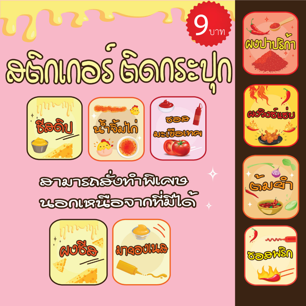 สติ๊กเกอร์ PP สติ๊กเกอร์ติดกระปุก ผงต่างๆ กันน้ำ มันเงา จำนวน 1 ดวง