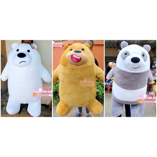 ตุ๊กตาวีแบน้ำตาล กริซลี่(สีน้ำตาล) แพนแพน(สีเทา) ไฮซ์แบร์(สีขาว) 35นิ้ว ผ้านุ้มนุ่ม ตัวใหญ่พร้อมส่ง มีปลายทาง