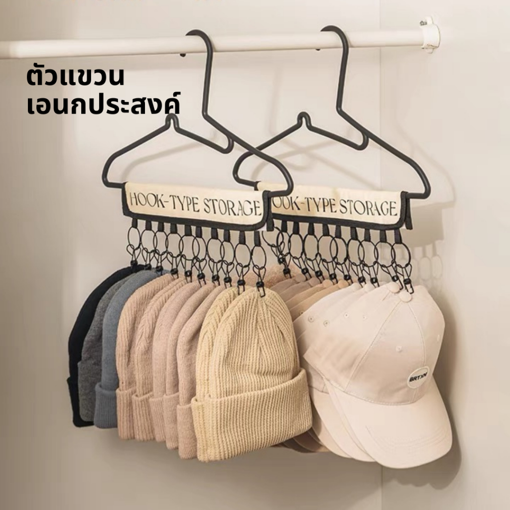GISMO | ไม้แขวนอเนกประสงค์ แขวนหมวก แขวนถุงเท้า แขวนเน็คไืท 🕯️🪞