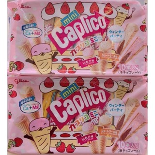 GLICO CAPLICO สตอเบอรี่ MINI 12 ชิ้นMade in JAPAN