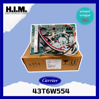 43T6W554 แผงบอร์ดคอล์ยร้อนแอร์  อะไหล่แอร์ ของแท้จากศูนย์CARRIER