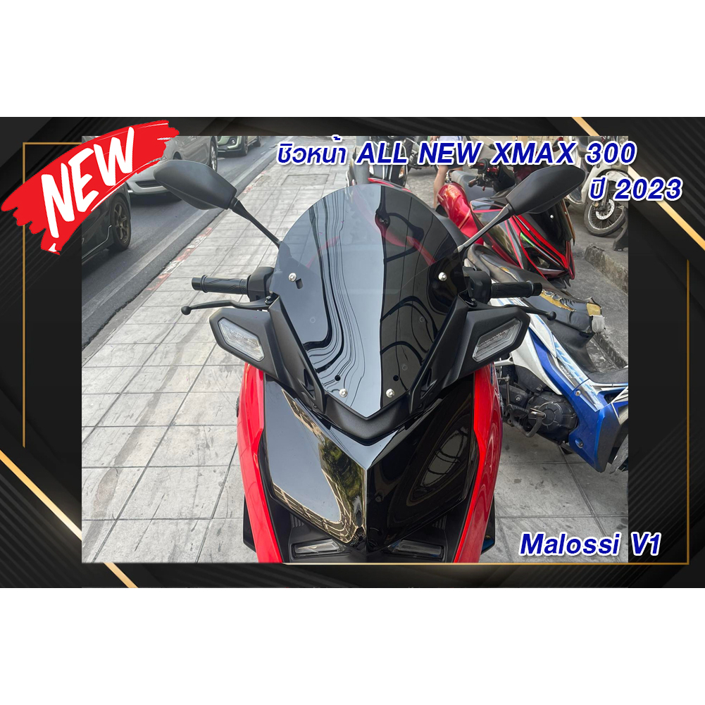 ชิวหน้าxmax 300 ปี 2023 ทรง Malossi V2