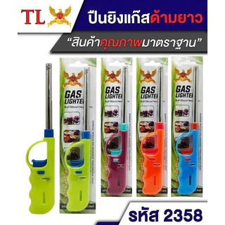 ปืนยิงแก๊ส ปืนจุดเตาแก๊ส ที่จุดเตาแก็ส MT-088 (คละสี)