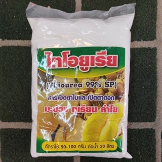 ไทโอยูเรีย 1 กก. สารเปิดตาดอกไม้ผล