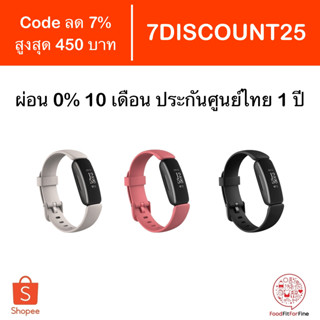 [Code 7DISCOUNT25] Fitbit Inspire 2 ประกันศูนย์ไทย 1 ปี