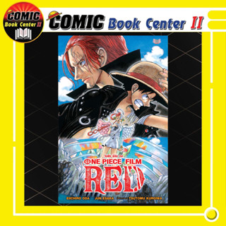 (นิยาย) One Piece วันพีช สแตมปีด, Flim Gold, One Piece RED, สร้างธุรกิจ, 3D2Y, Novel S