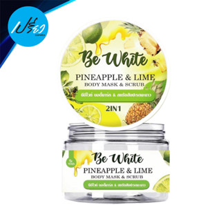 BE บีอีไวท์ บอดี้มาร์คแอนด์สครับสับปะรดมะนาว 300 กรัม.BE WHITE PINEAPPLE &amp; LIME BODY MASK &amp; SCRUB 300 g.