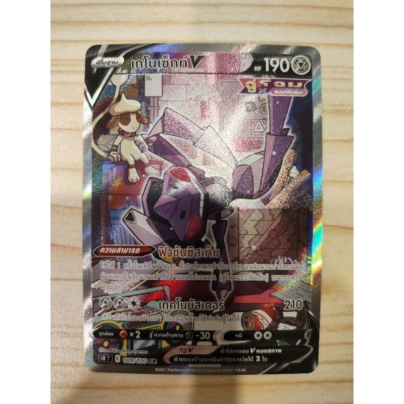 เกโนเซ็กท์ V (SR)  การ์ดโปเกม่อนไทย