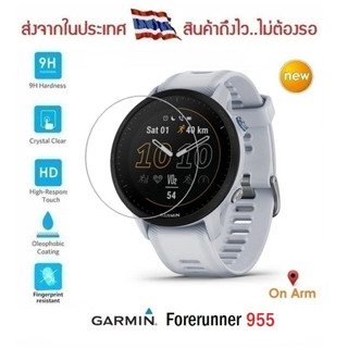 กระจกนิรภัย Garmin FR955