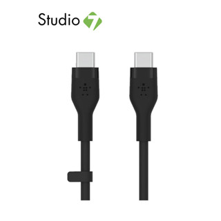 สายชาร์จ Belkin USB-C to USB-C Cable Flex Charge 1M. by Studio7