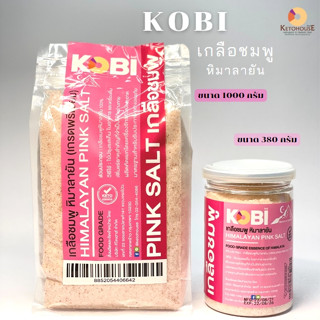 Kobi เกลือชมพูตราโคบิ